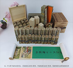 汶川春画全集之金瓶梅绘画24手卷